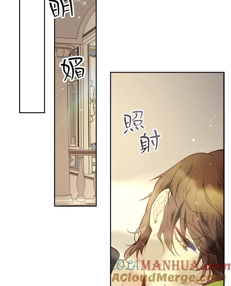 《比阿特丽丝》49.失眠 第33页
