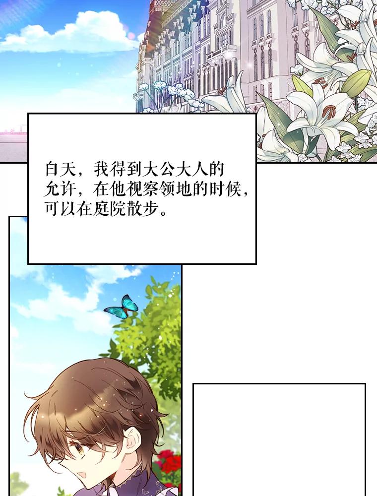 《比阿特丽丝》49.失眠 第62页