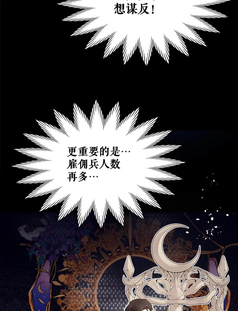 《比阿特丽丝》49.失眠 第12页