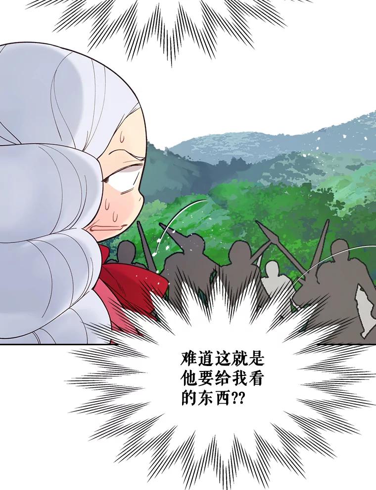 《比阿特丽丝》49.失眠 第7页