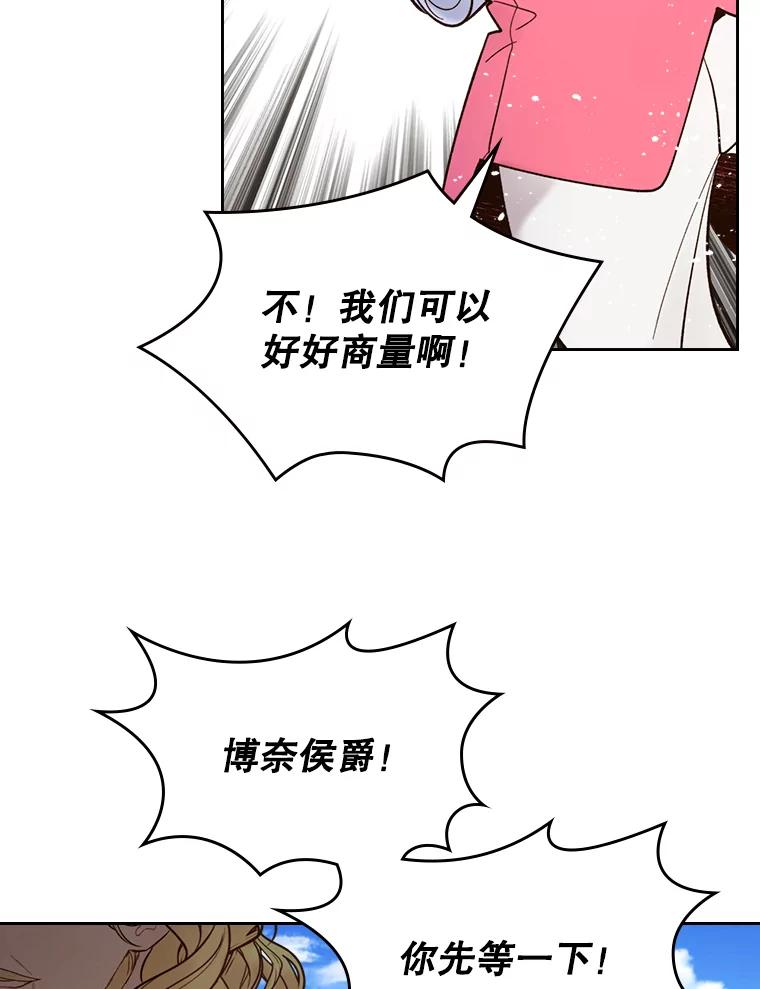《比阿特丽丝》49.失眠 第22页