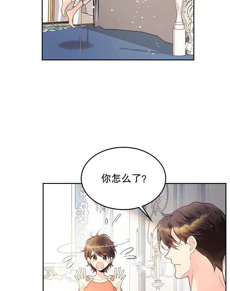 《比阿特丽丝》49.失眠 第75页