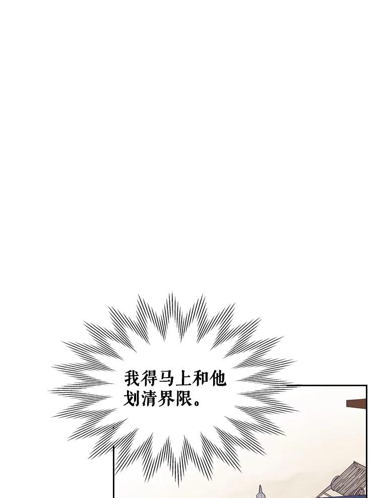 《比阿特丽丝》49.失眠 第15页