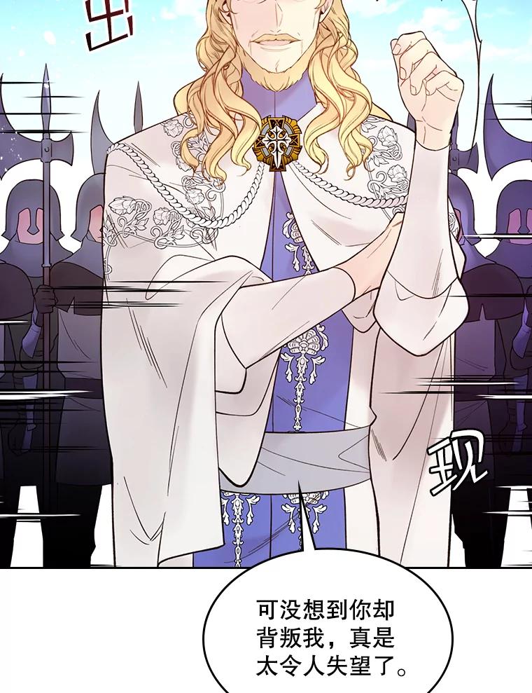 《比阿特丽丝》49.失眠 第19页