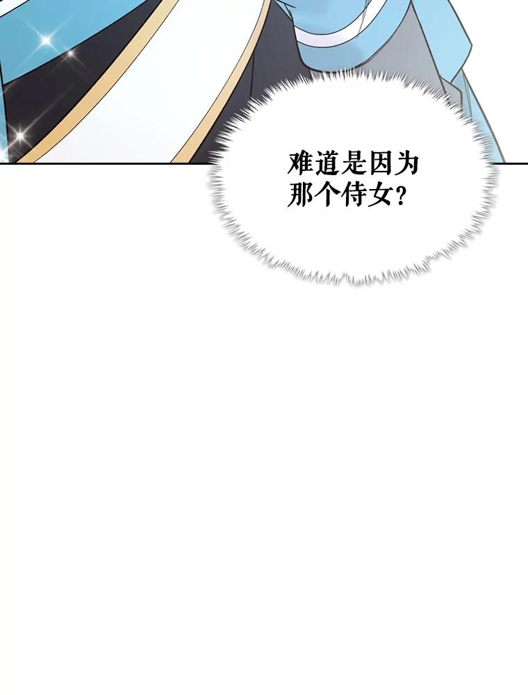 《比阿特丽丝》49.失眠 第60页