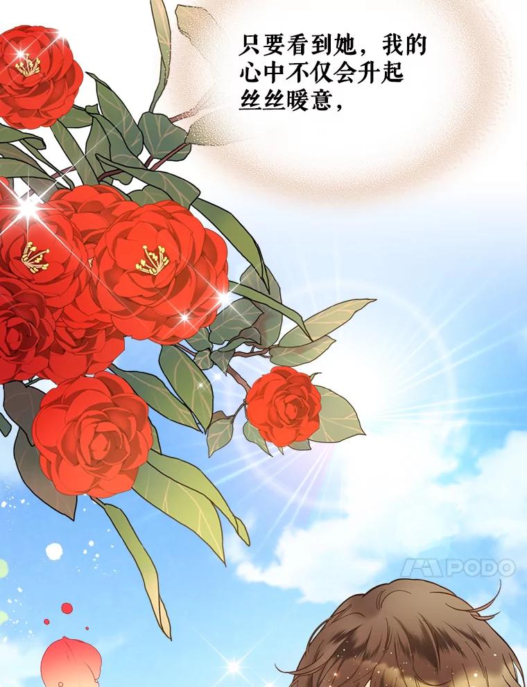 《比阿特丽丝》49.失眠 第100页