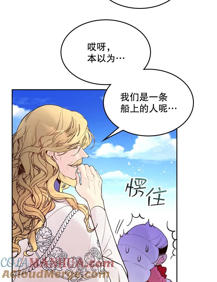 《比阿特丽丝》49.失眠 第17页