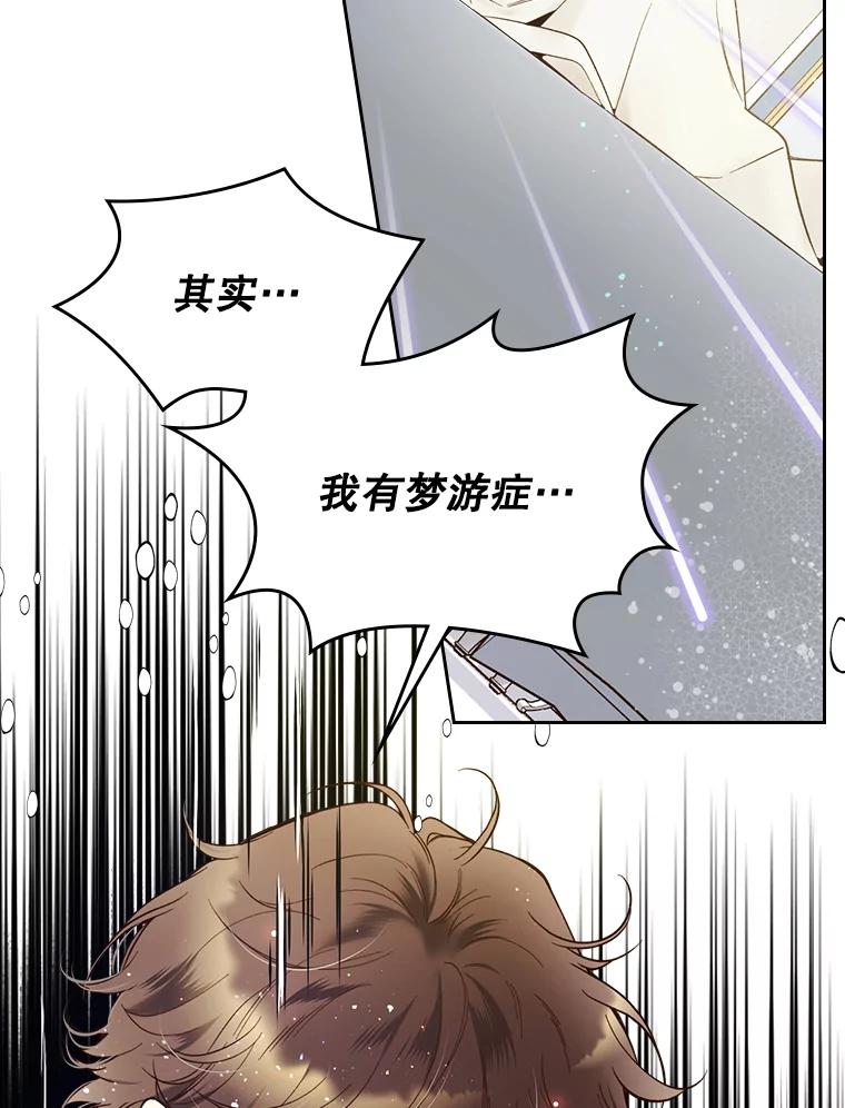 《比阿特丽丝》49.失眠 第83页