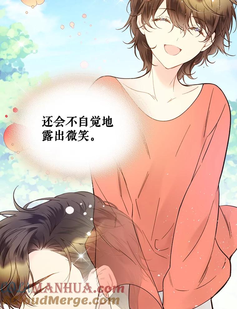 《比阿特丽丝》49.失眠 第101页