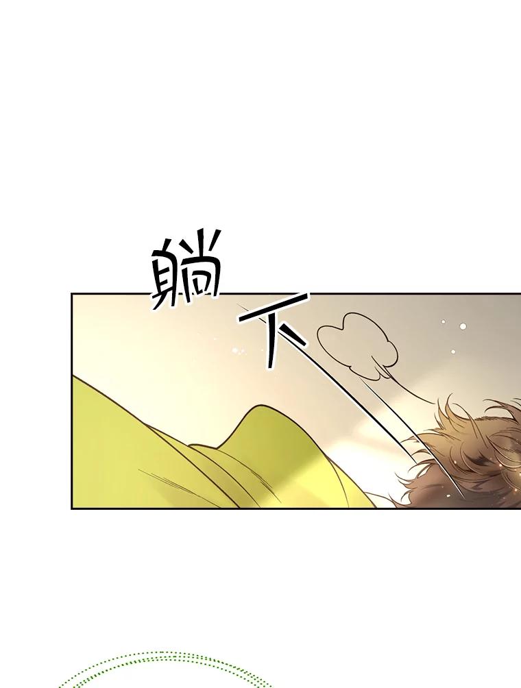 《比阿特丽丝》49.失眠 第39页