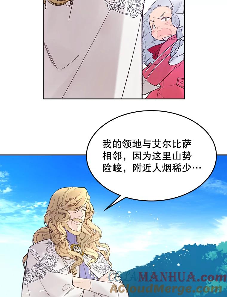 《比阿特丽丝》49.失眠 第9页
