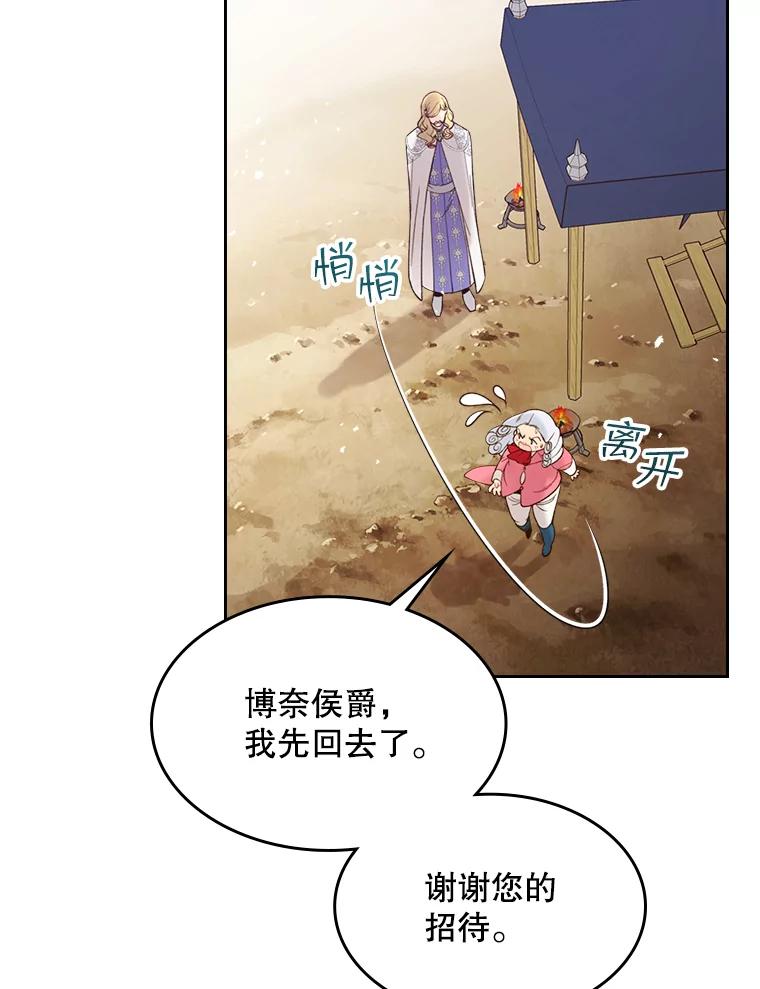 《比阿特丽丝》49.失眠 第16页
