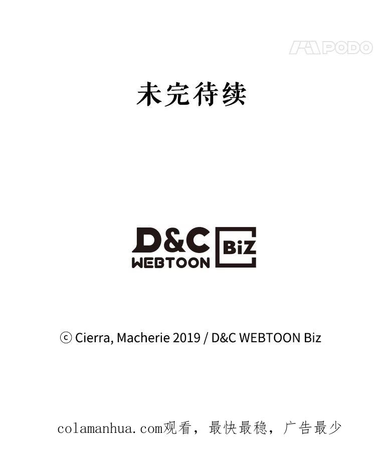 《比阿特丽丝》49.失眠 第104页