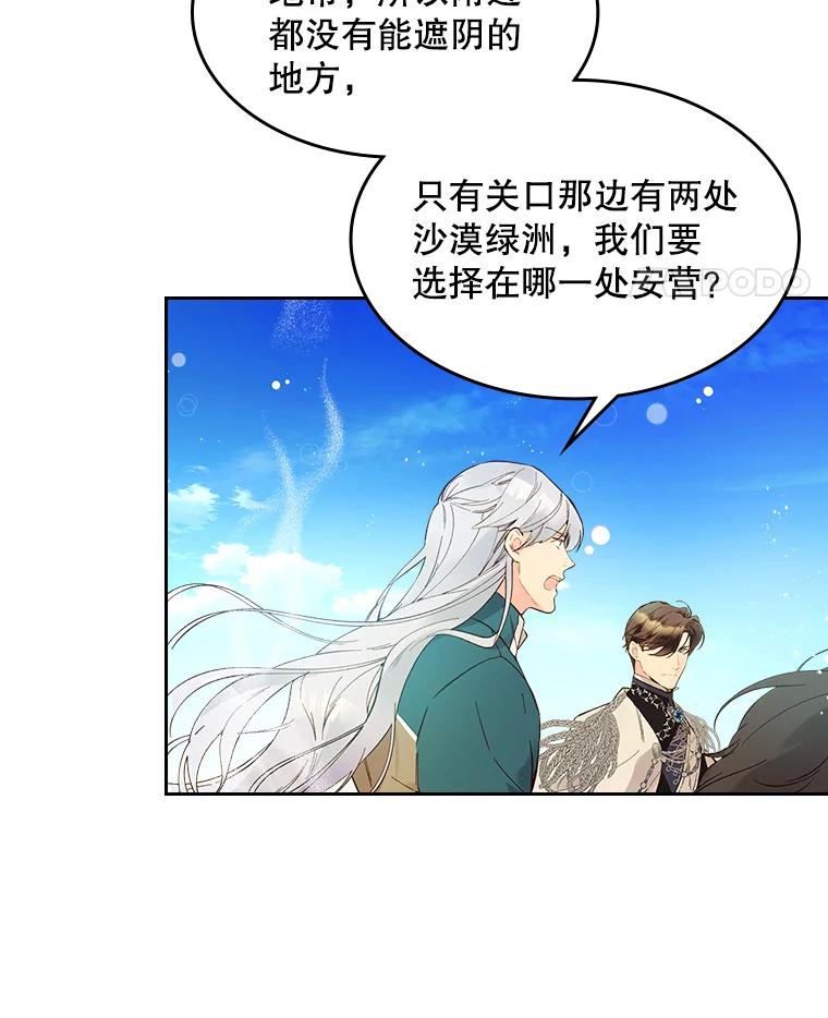 《比阿特丽丝》50.小狐狸 第5页
