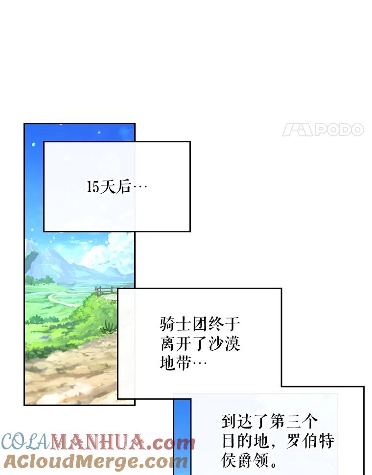 《比阿特丽丝》50.小狐狸 第49页