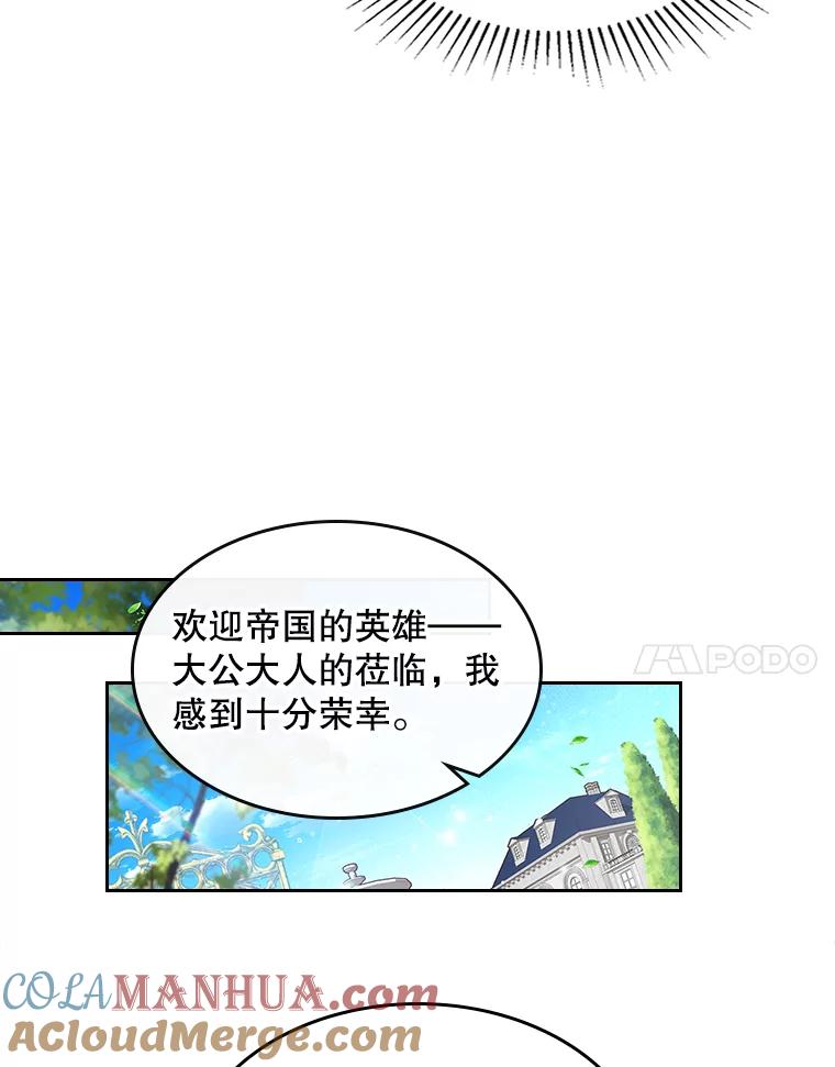 《比阿特丽丝》50.小狐狸 第52页