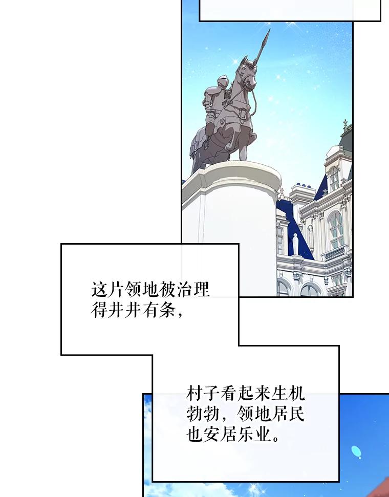 《比阿特丽丝》50.小狐狸 第50页