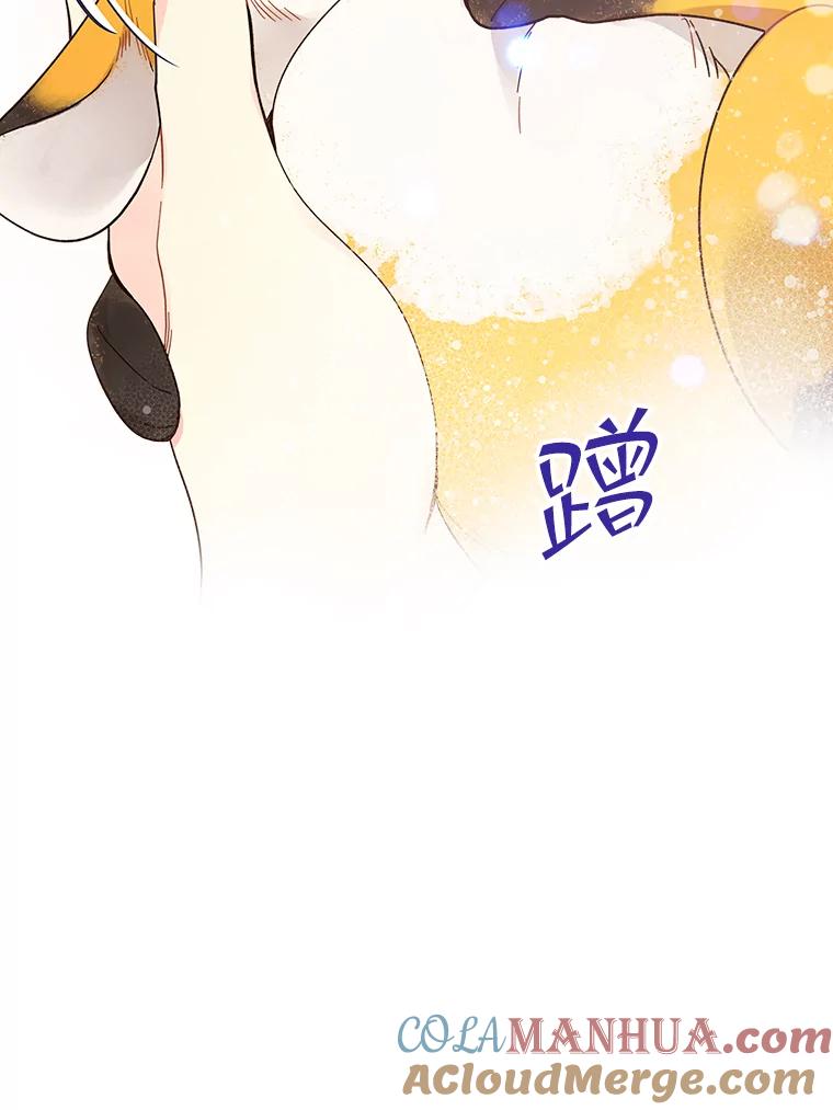 《比阿特丽丝》50.小狐狸 第22页
