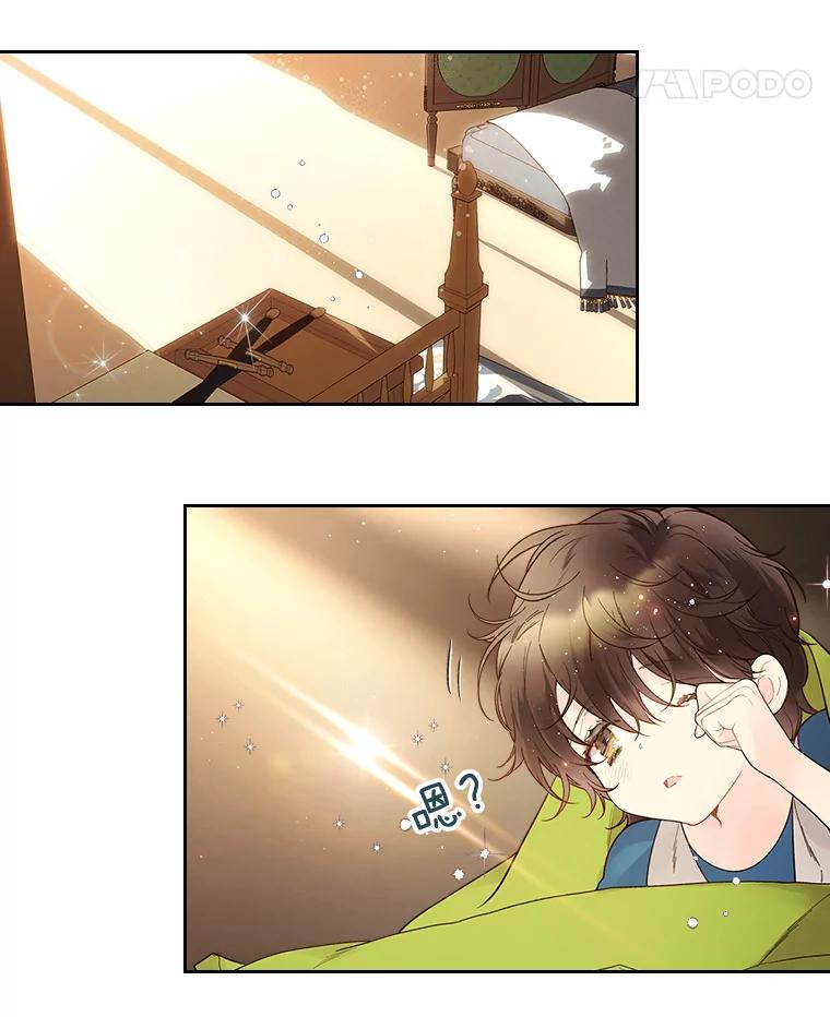 《比阿特丽丝》50.小狐狸 第39页