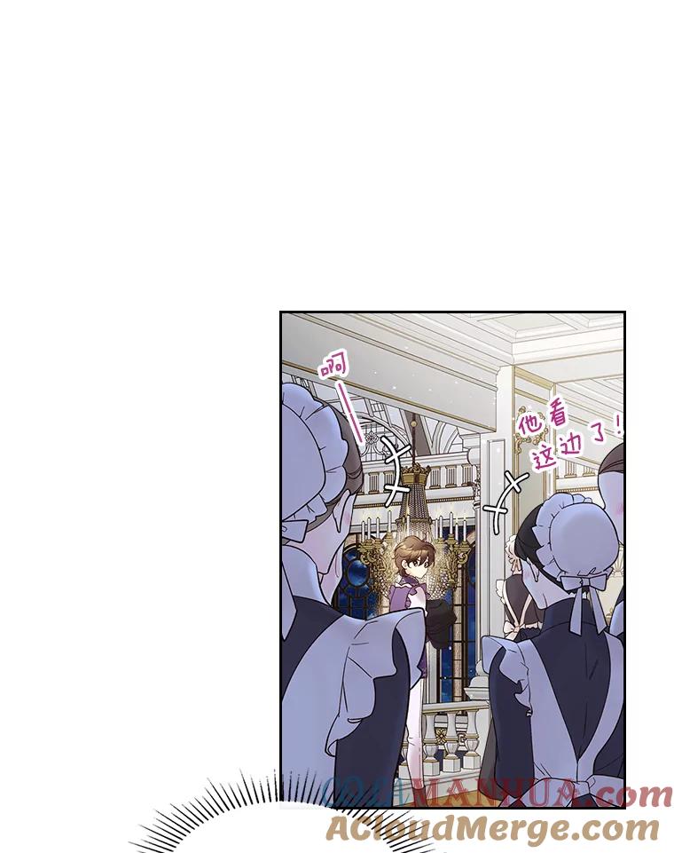 《比阿特丽丝》50.小狐狸 第67页