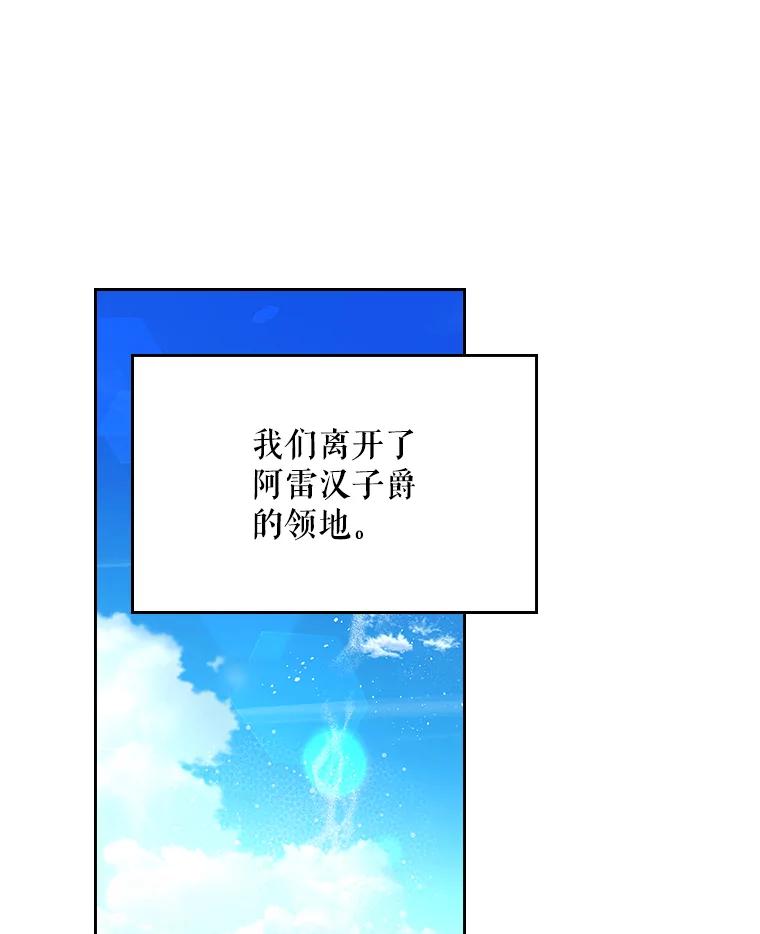 《比阿特丽丝》50.小狐狸 第3页