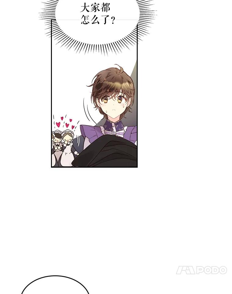 《比阿特丽丝》50.小狐狸 第68页