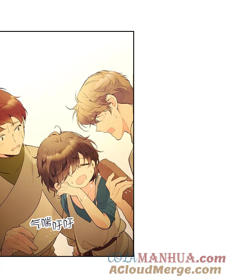《比阿特丽丝》50.小狐狸 第7页