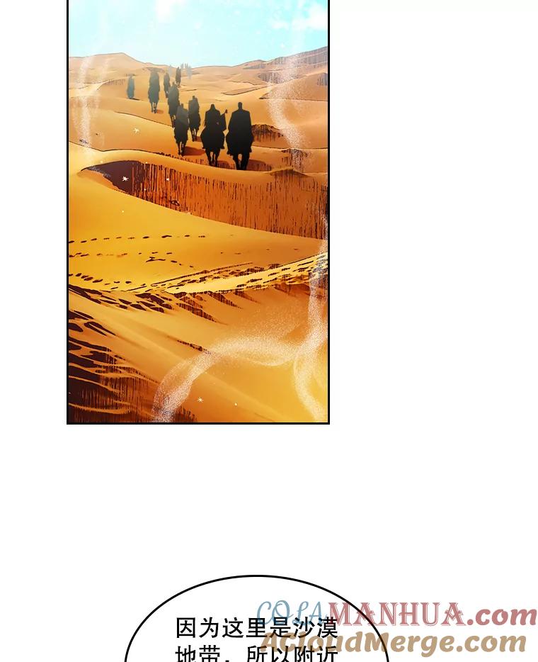 《比阿特丽丝》50.小狐狸 第4页