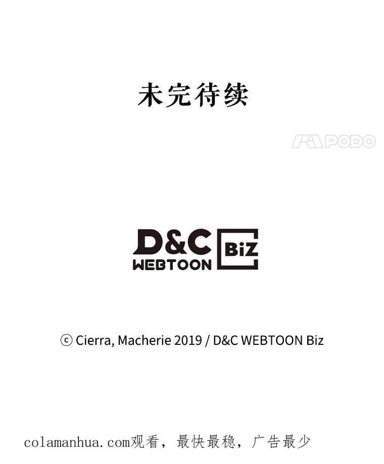 《比阿特丽丝》50.小狐狸 第72页