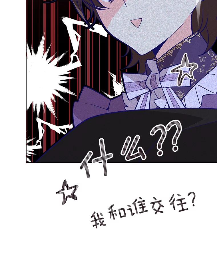 《比阿特丽丝》50.小狐狸 第71页