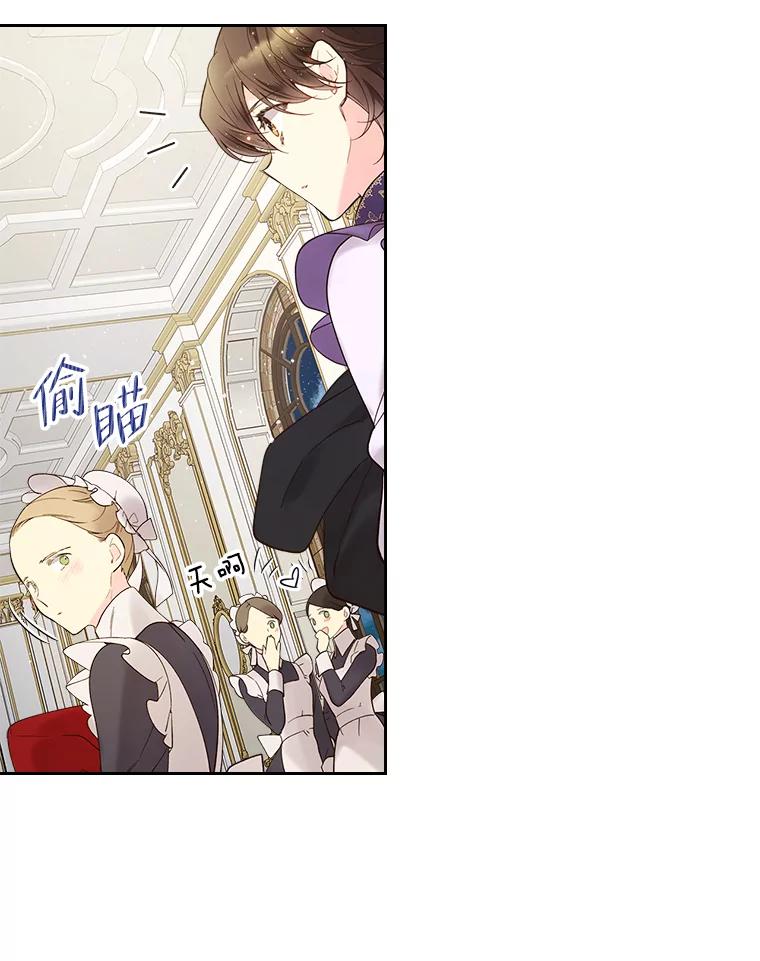 《比阿特丽丝》50.小狐狸 第66页