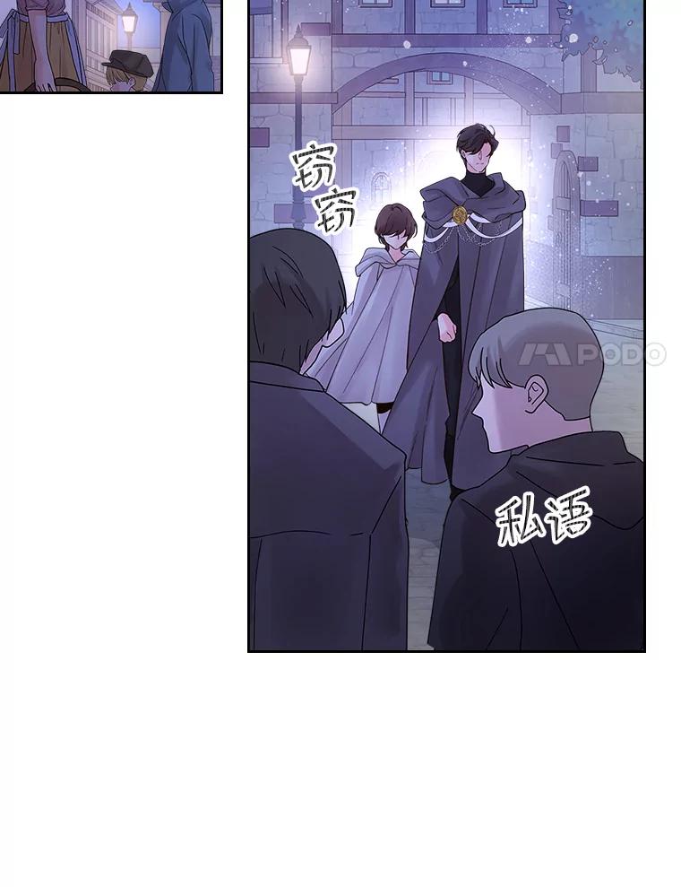 《比阿特丽丝》51.占卜（1） 第74页