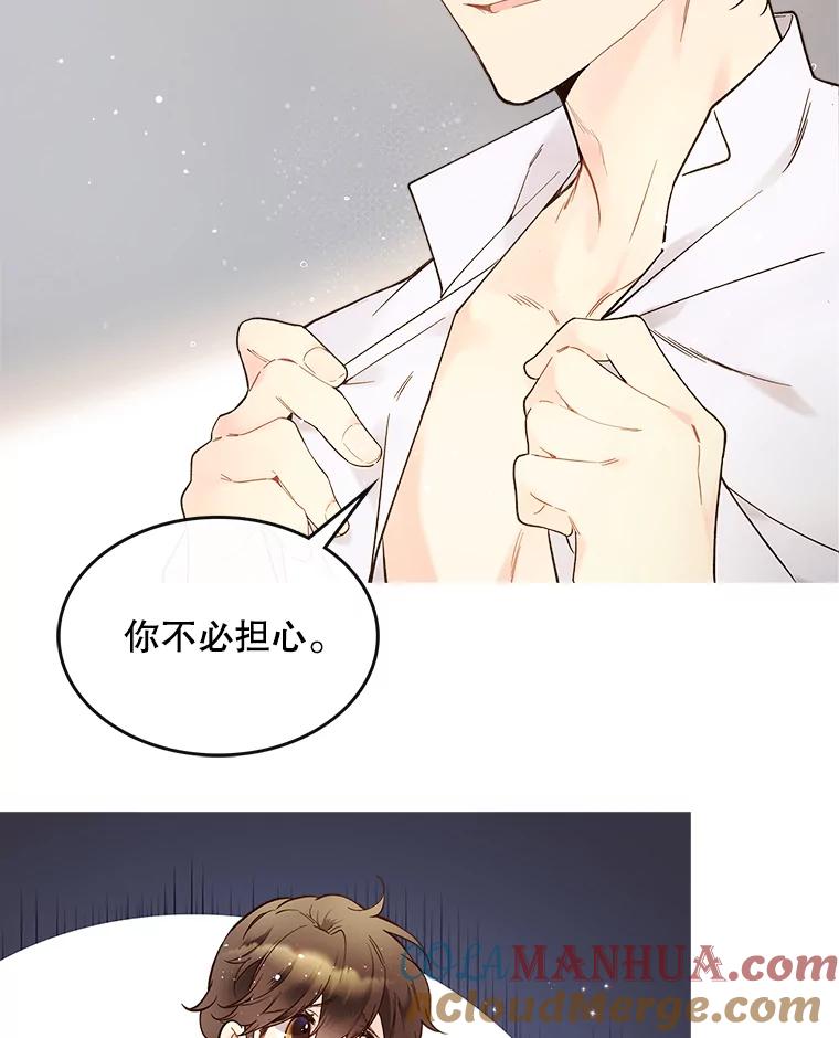 《比阿特丽丝》51.占卜（1） 第61页