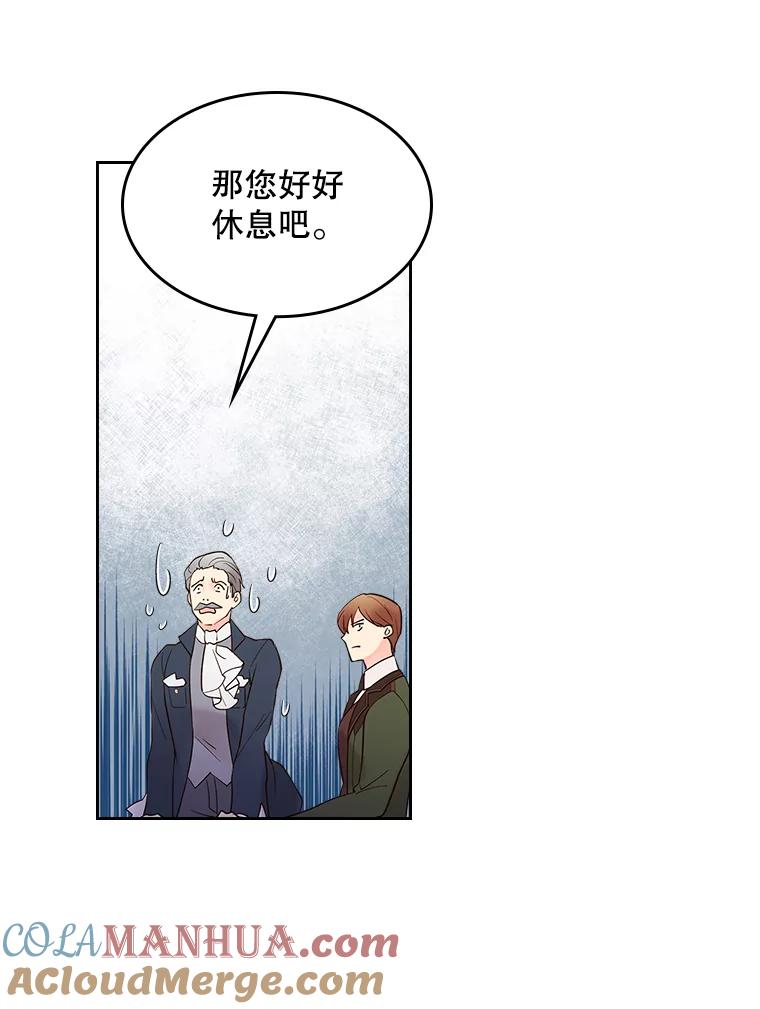 《比阿特丽丝》51.占卜（1） 第16页