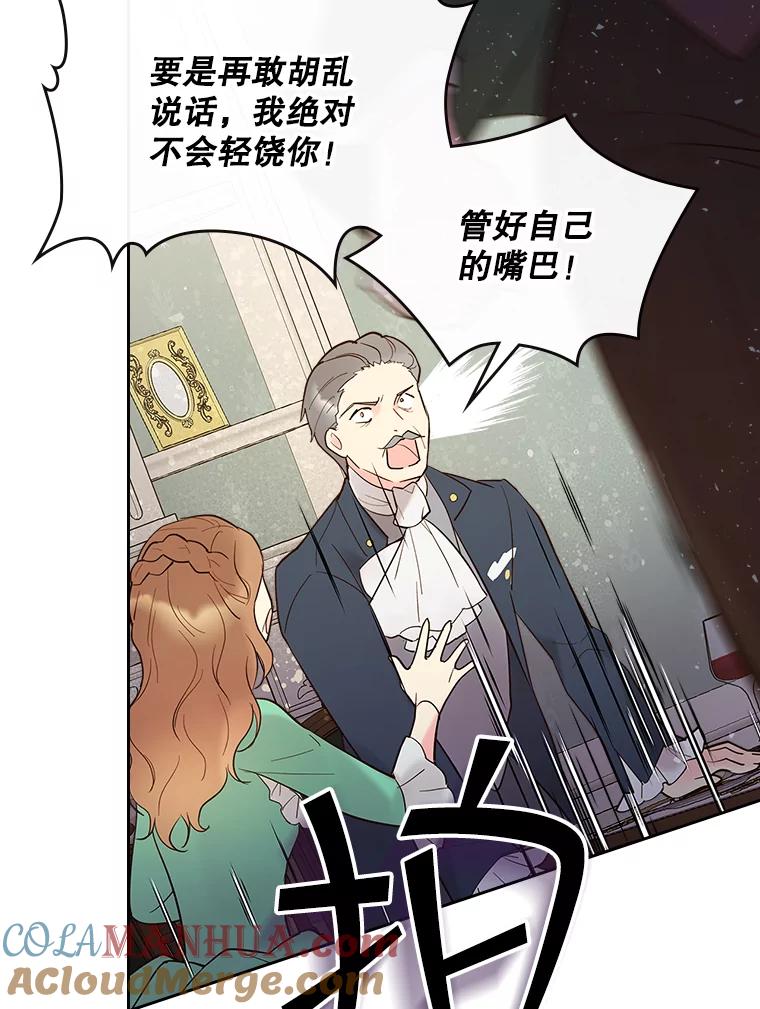 《比阿特丽丝》51.占卜（1） 第19页