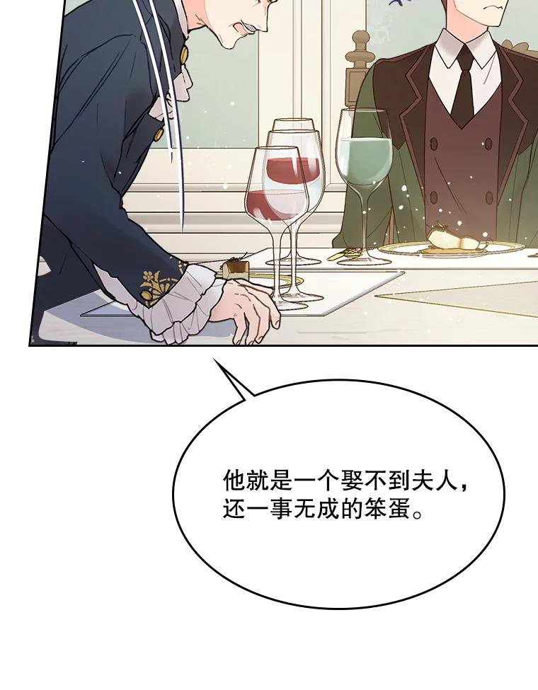 《比阿特丽丝》51.占卜（1） 第14页