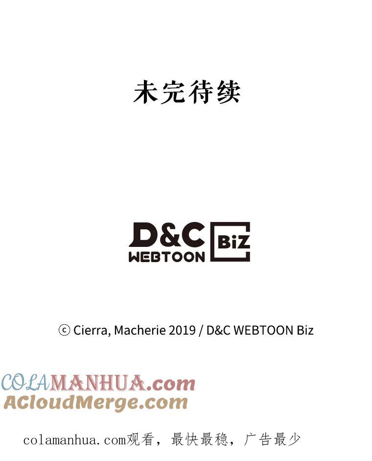 《比阿特丽丝》51.占卜（1） 第91页