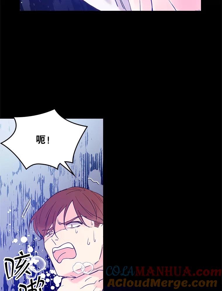 《比阿特丽丝》51.占卜（1） 第49页