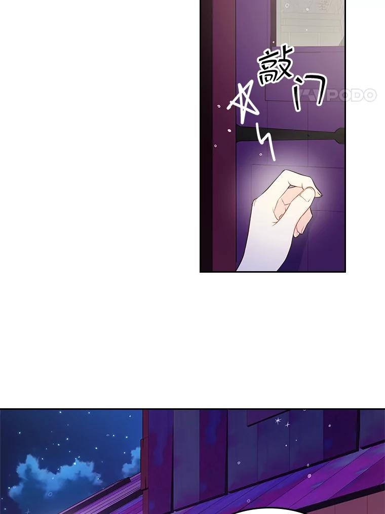 《比阿特丽丝》51.占卜（1） 第84页