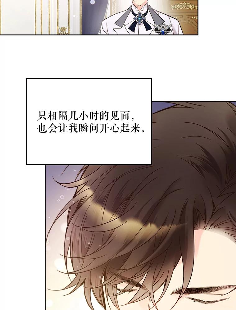 《比阿特丽丝》51.占卜（1） 第56页