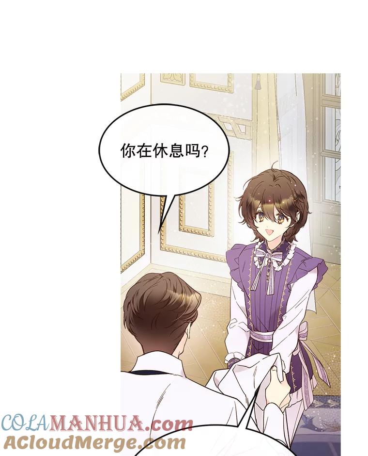 《比阿特丽丝》51.占卜（1） 第58页