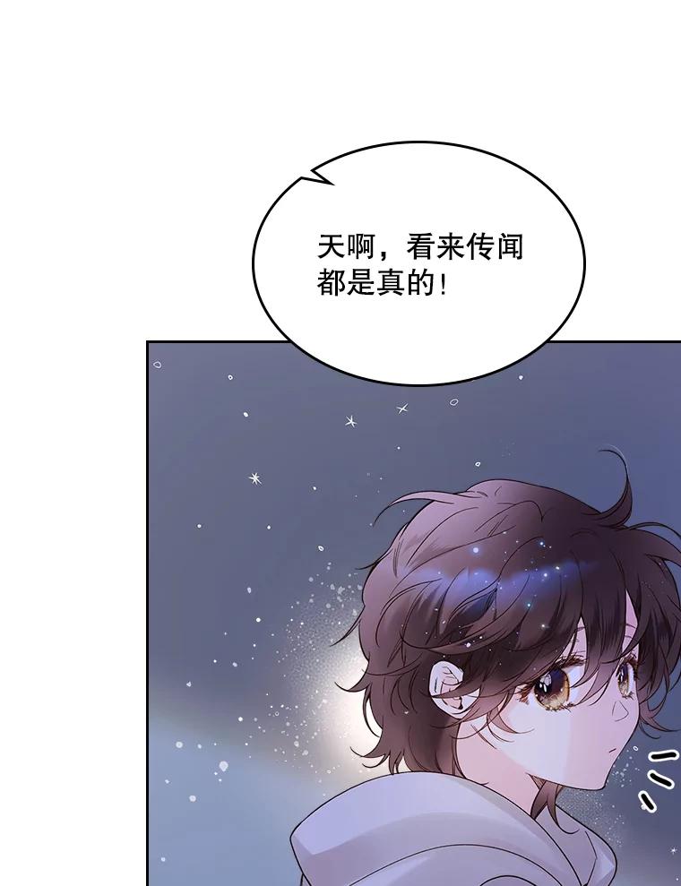 《比阿特丽丝》51.占卜（1） 第75页