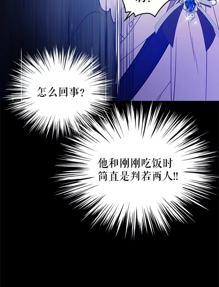 《比阿特丽丝》51.占卜（1） 第36页