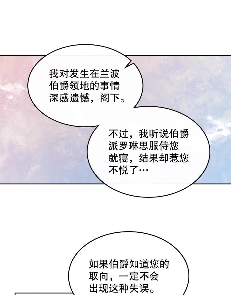 《比阿特丽丝》51.占卜（1） 第9页