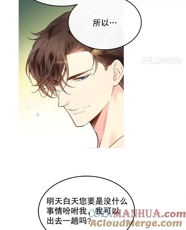 《比阿特丽丝》51.占卜（1） 第64页