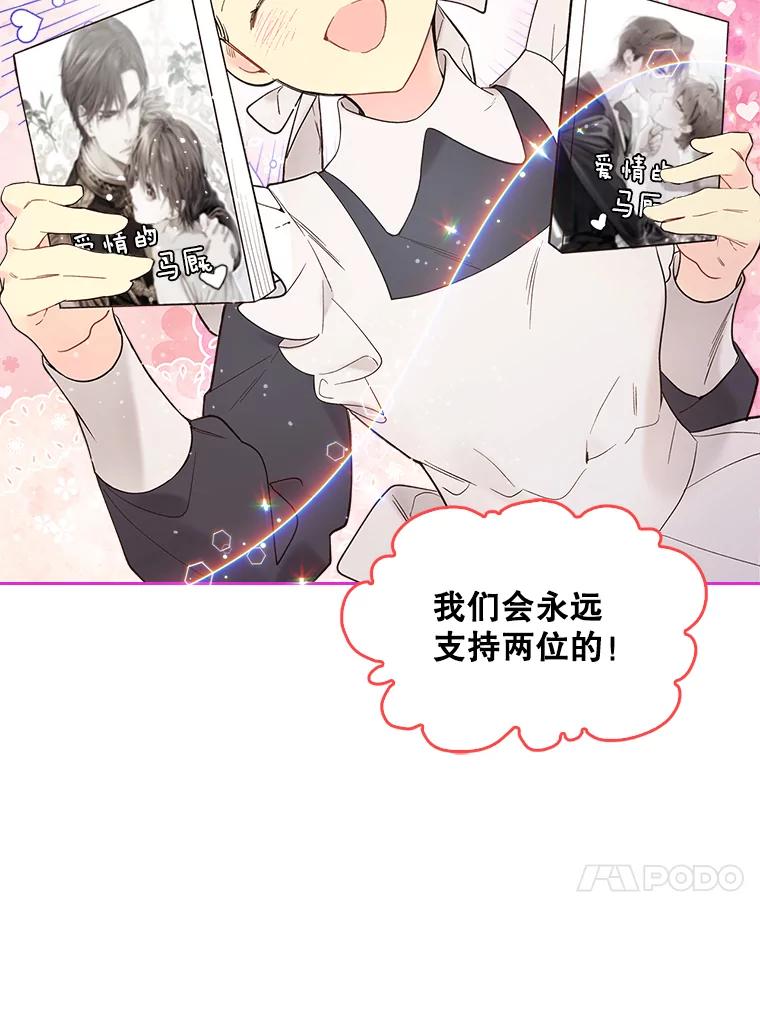 《比阿特丽丝》51.占卜（1） 第24页