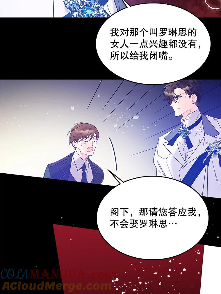《比阿特丽丝》51.占卜（1） 第43页