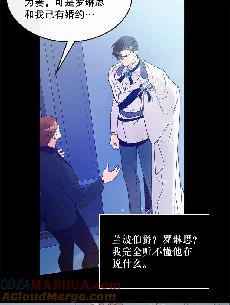 《比阿特丽丝》51.占卜（1） 第40页