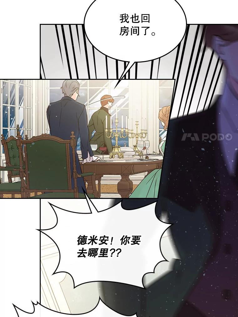 《比阿特丽丝》51.占卜（1） 第18页