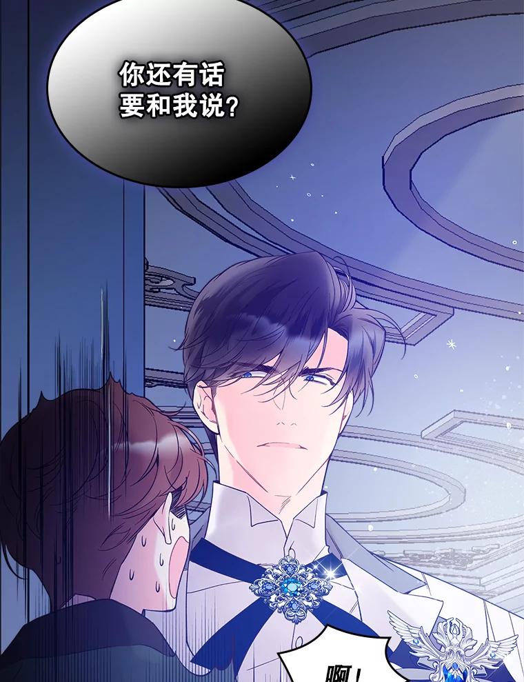 《比阿特丽丝》51.占卜（1） 第35页